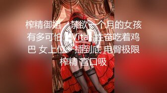 【新片速遞】小伙迷翻漂亮的JK裙美女 换上情趣丝袜 各种姿势玩