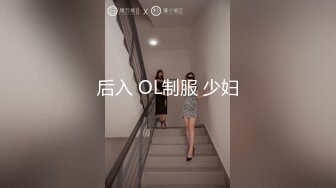 【原创国产精选】鞋跟朝天快乐无边