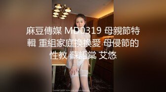 【OnlyFans】逃亡JJ爱KK，狂干群P，大型淫乱场面，两人真实夫妻，女的身材超级棒，群p的场面太过震撼 114