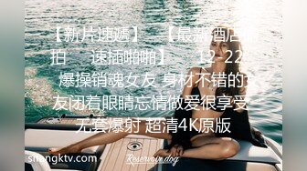 糟蹋良家美眉系列(绿帽纪实)约会当日中出，让她男朋友体验下被我被内射了B