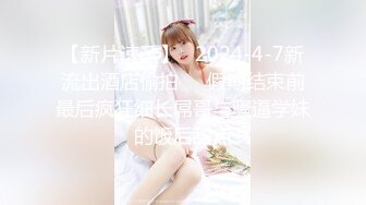 【新片速遞】  酒吧女厕全景偷拍几位高颜值美女嘘嘘❤️各种极品鲍鱼尽情展示