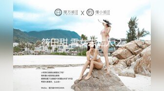 长腿蜜桃臀女神【清绾】收费大秀~顶级美腿套~黑丝高跟道具自慰 (250)