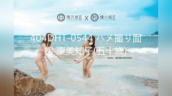 【极品高端震撼流出】极品爆奶乳神『易阳』首次『真全裸』爆奶露点私拍流出 能不能获得你硬盘的永久居住权