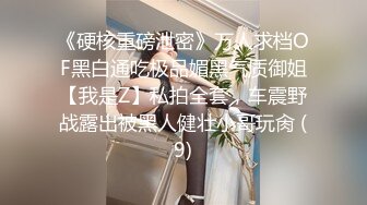 《淫荡夫妻㊙️重磅泄密》万人求购Onlyfans网红淫妻调_教 (6)