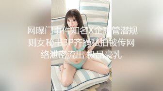 精品震撼！火爆江浙沪真实顶级身材颜值夫妻，淫妻患者【寒烟夫妻】高价完整福利，甜美妹妹登场3P淫乱，国语对话