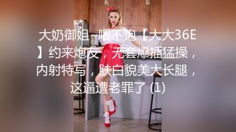 新人小帅哥约战极品大胸外围，蜜桃美乳加上一线天馒头穴，急需提升偷拍设备清晰度（无水印）