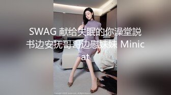 漂亮熟女身材霸道鲍鱼肥美 和洋男友在民宿浴室激情无套啪啪颜射吃精