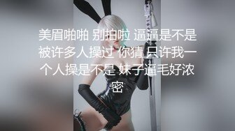 窗户缝偷窥楼下房东刚放学回家的女儿洗澡✿奶子还太小没有发育好