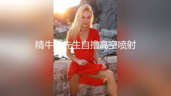 【极品风韵女神】米菲兔 黑丝空姐禁欲3周变身饥渴痴女 龟头被吸到窒息酥麻 湿淋蜜穴一杆进洞 蜜臀无情榨汁爆射