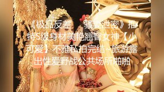 校花级清秀柔弱小姐姐 蓝衣宽松服饰白嫩肉体约到酒店啪啪做爱