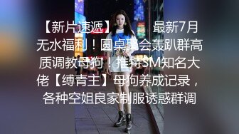 好大哥的大学校花已为人妻，情趣黑丝内衣酒店美美玩弄一番，实在诱人