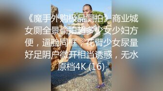 海角社区乱伦大神老婆怀孕强奸黑丝幼师小姨子后续❤️小姨子与男友激情通话时被我狠狠的进入