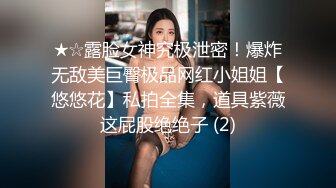 STP23215 新生代平台一姐【0咕噜0】第二场 敢脱敢露 极品小仙女 特写鲍鱼 人间尤物 日入过万必看