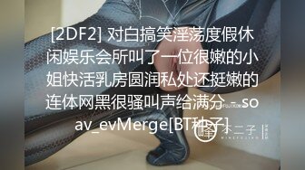 「汝工作室」华裔小伙干洋妞 超靓学校啦啦队队长穿着黑色网袜情趣内衣到酒店做兼职被亚裔小伙干到抽搐