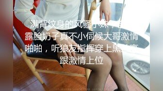 ✿我想做哥哥的消防车，边叫边放水✿小母狗翘起骚屁股 看女神被一步步沦陷美妙快感 穷人的女神 富人的精盆 被主人爸爸玩弄