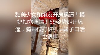 《极品瑜伽嫂子》大哥不在家嫂子又来找我了这次一通猛操再加上给嫂子准备的高潮水和震动棒直接让嫂子喊“爸爸”了视频6