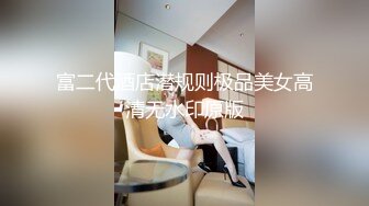 内射完少妇又自慰，少妇需求大