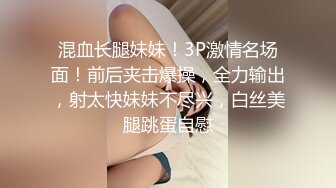 在你老公面前操逼什么感觉，真实夫妻3p真实露脸，对白淫荡