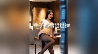 强烈推荐 极品美女被17CM长屎摁 头深喉，激战竞技台爆操