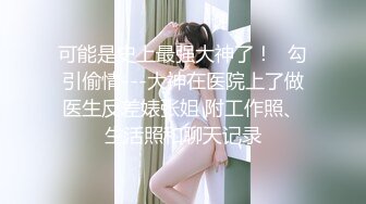 【秦少会所探花】深夜享受姐姐的贴心服务，风骚少妇，毒龙胸推按摩口交一条龙，爽歪歪！ (2)