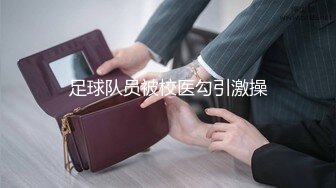 《高能预警✅重磅》推特知名网红身材颜值巅峰极品人造外围CDTS【manow】解锁私拍~各种自慰调教啪啪3P你想要的都有 (7)