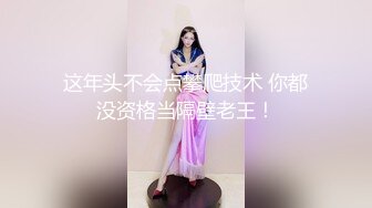 《极品CP魔手外购》想要精品必须作死后续！貌似男扮女装冒着风险藏身女厕~赤裸裸的拍脸拍逼有美女有极品逼4K原画 (3)