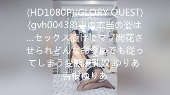 @daddysanon极品亚裔美女主播OnlyFans高清原档合集【596V】 (158)