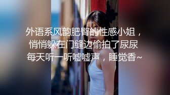 ID5241 新婚前夜 ❤️-茜茜 -❤️ 瞒着老公偷情