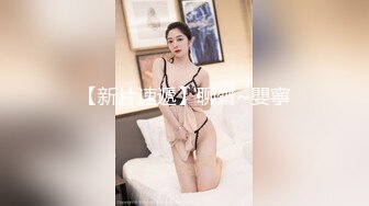 天美传媒 TMW-026 《兄弟的老婆就是我的老婆》