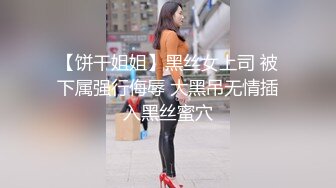 【A胸老姐姐】黄X超顶清纯御姐【静香】大尺度私拍套图~白领制服~修长美腿~丰满鲍鱼