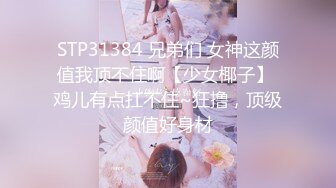 只约最骚最浪女神级别的反差婊！推特约炮大神【军阀】私拍，淫语调教开发潘金莲性奴女儿，终极美臀浪叫坐插