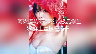 大屌李寻欢3000约炮高颜值学生妹少女，大屌骑乘暴力猛插疯狂淫叫呻吟浪叫