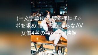 4/5最新 宿舍的几个新室友洗澡身材还可以下面毛毛性感VIP1196