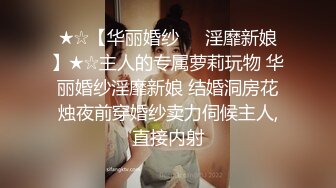 91约妹达人】未流出完整版，漂亮白领，学生妹，统统拿下一夜风流 (5)