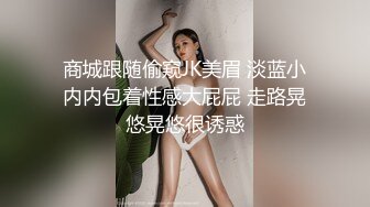 风骚入骨 极品贫乳少女妍妍 進入兔兔 真是弟弟的无比性福