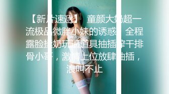 【罕见女同拉拉百合之爱】女女互相磨豆腐,戴上假J8内内装成男人狂艹小妹