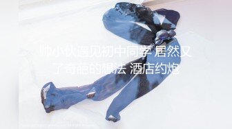  周末和美女同事民宿开房 先操嘴再干她的小嫩B 完美露脸