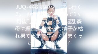 ?扣扣传媒? FSOG044 超人气91网红女神 ▌不见星空▌狂赌之渊蛇喰梦子 蜜桃臀黑丝嫩鲍 猛肏爆浆激射