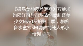 STP18015 外围小姐姐，丰乳翘臀极品尤物甜美温柔，沙发调情啪啪激情如火