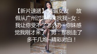 ❤️闷骚反差眼镜娘❤️娇小反差萌妹『OP酱』给大家表演极致反差 又纯又欲的乖乖女 萌萌的外表下是个反差小母狗