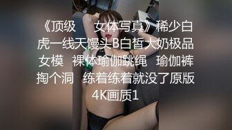 辣妹小美女3P，搞得情欲飞涨，脸蛋绯红，嘴里发春的娇喘犹如歌声！ (2)