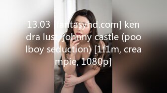 13.03 [fantasyhd.com] kendra lust, johnny castle (poolboy seduction) [1f1m, creampie, 1080p]