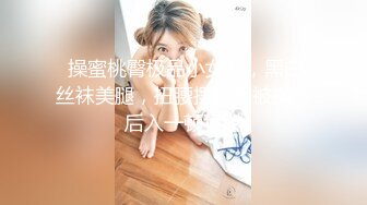 强推前女友！嘴里喊着对不起现男友身体很诚实【“约炮强行拿下”看简阶】