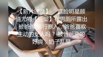 路边公厕全景偷拍身材丰满的美少妇 肥美的鲍鱼保养的还挺嫩