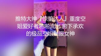 与单位销售部苗条眼镜妹吃完饭后去住所无套啪啪对白淫荡