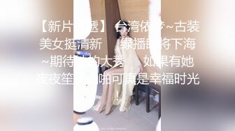 贫乳幼师小母狗，微露脸