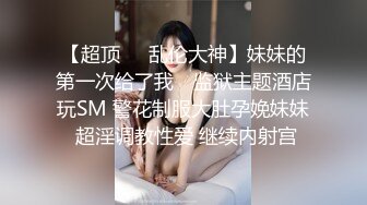 魔手❤️外购正版分享，商场女厕前后景逼脸同框偸拍多位美女小姐姐方便，亮点多多，白带挂逼上扯老长不断，闷骚眼镜妹自抠阴蒂