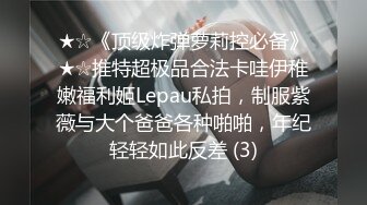 楼梯上后入风骚小母狗 劲爆完美身材暴力后入翘臀，给骚逼干的淫水泛滥哭腔呻吟，美腿尤物极度淫骚