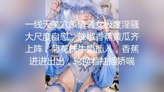 乖巧萝莉萌妹白嫩小可爱〖皮蛋酱〗淫荡又可爱的小兔子，白丝+二次元风 娇小可爱妹子小闷骚型，嗲声嗲气 上