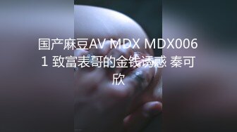 -火爆全网 ED Mosaic 素人美容师的首次 3P初体验 痛并快乐着 (1)